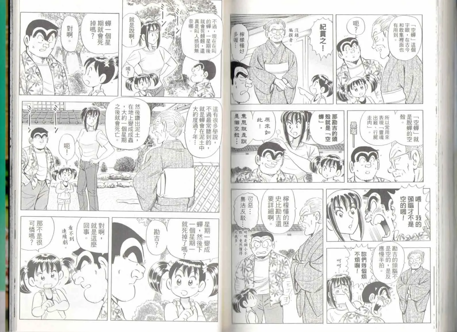 第137卷 第87页