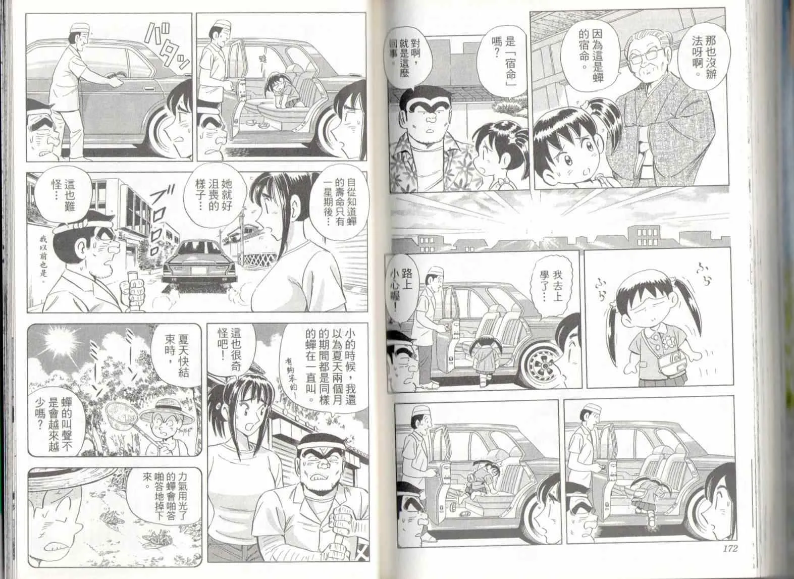 第137卷 第88页