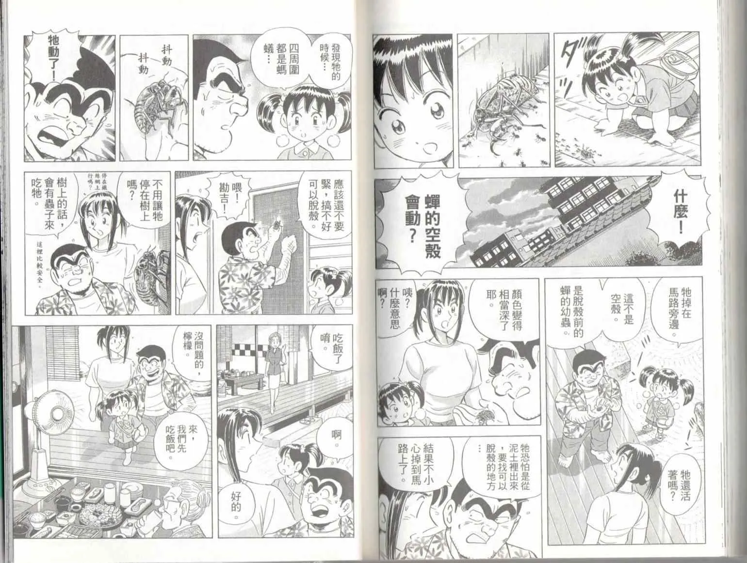 第137卷 第90页
