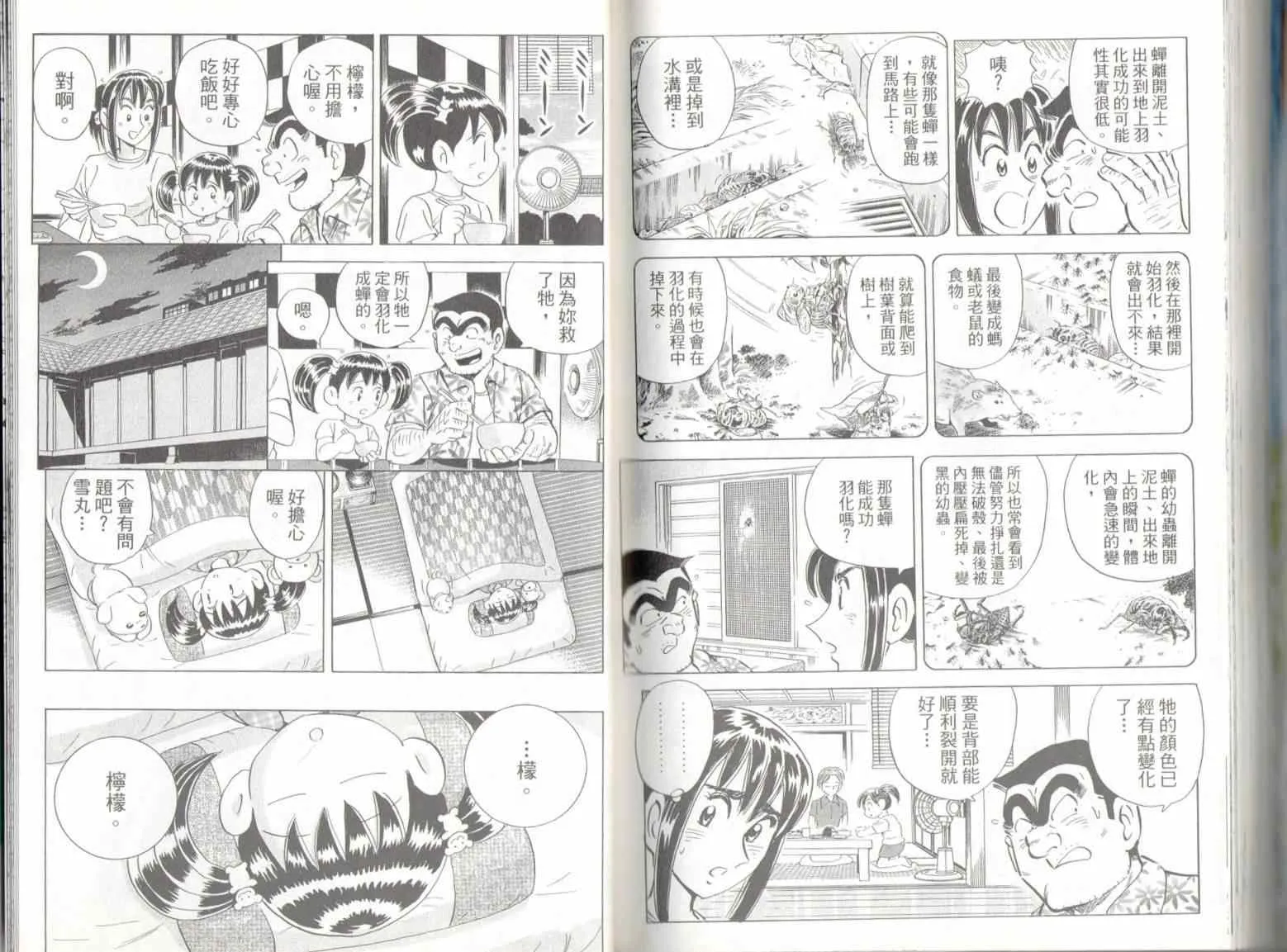 第137卷 第91页
