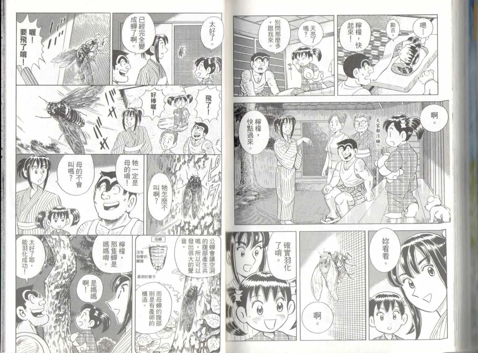 第137卷 第92页