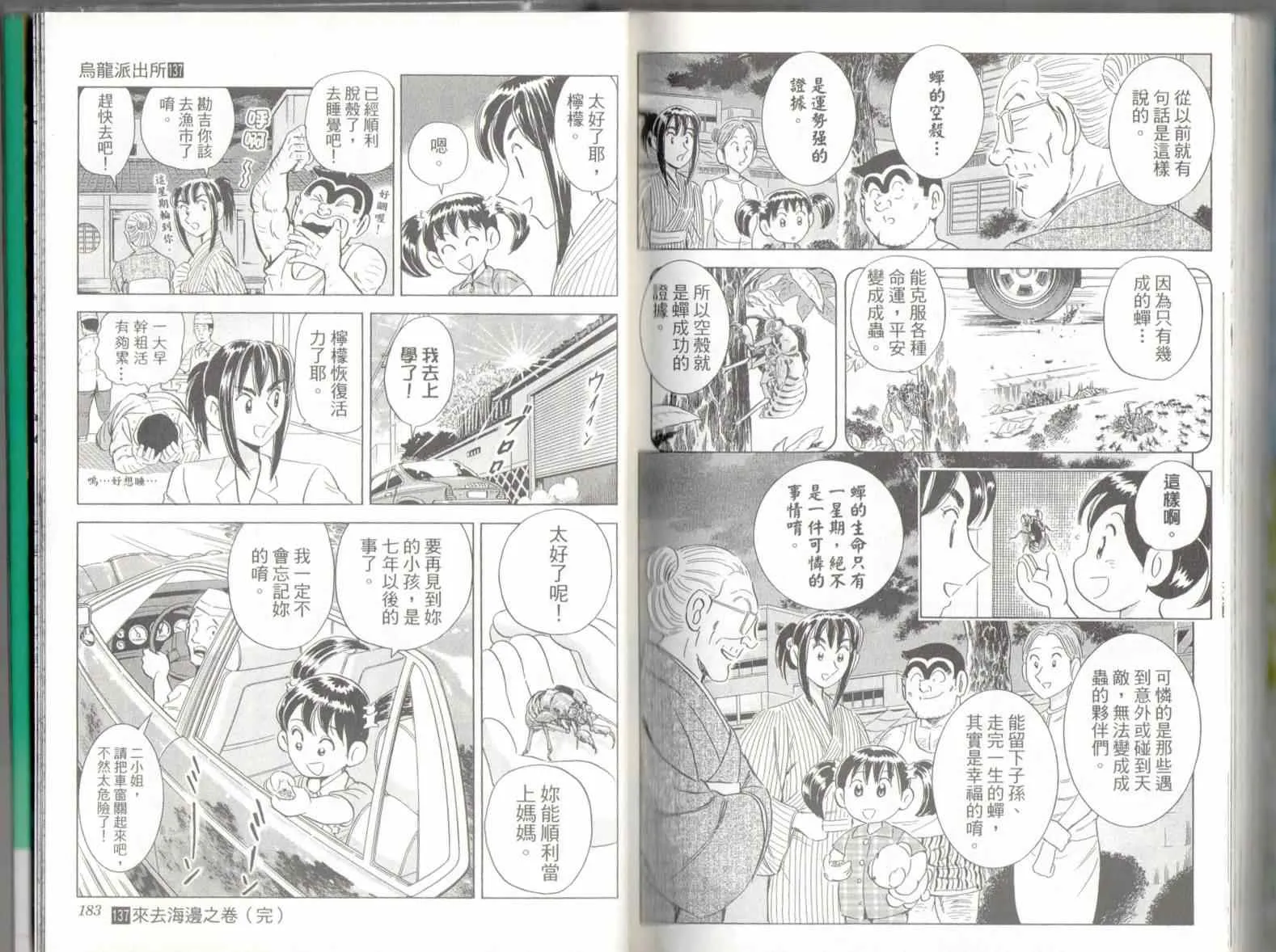 第137卷 第93页
