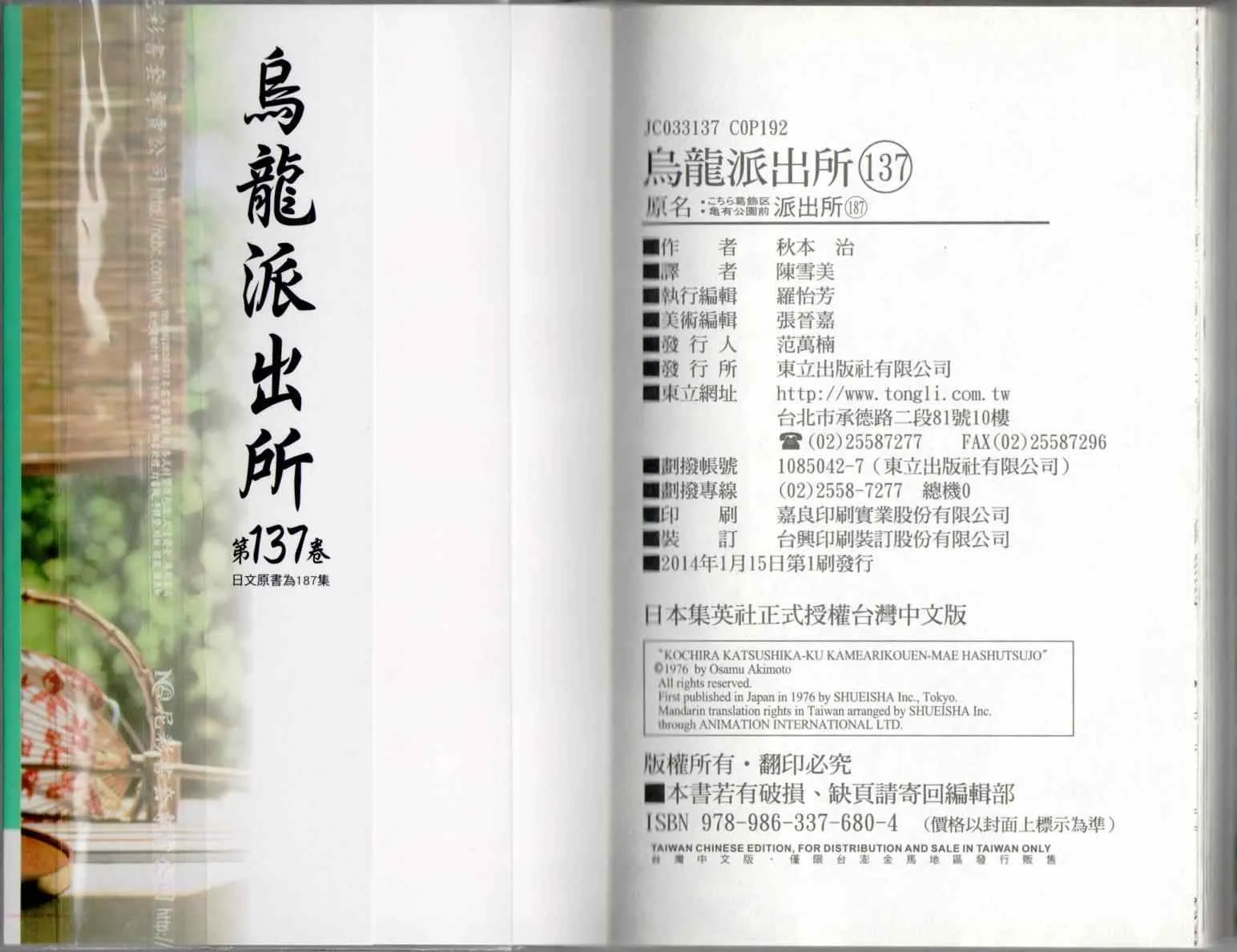 第137卷 第98页