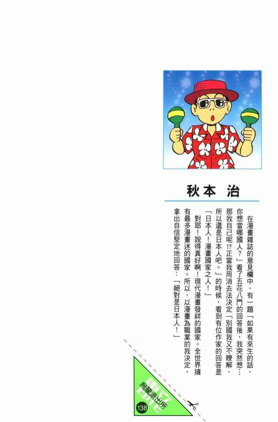 第138卷 第2页