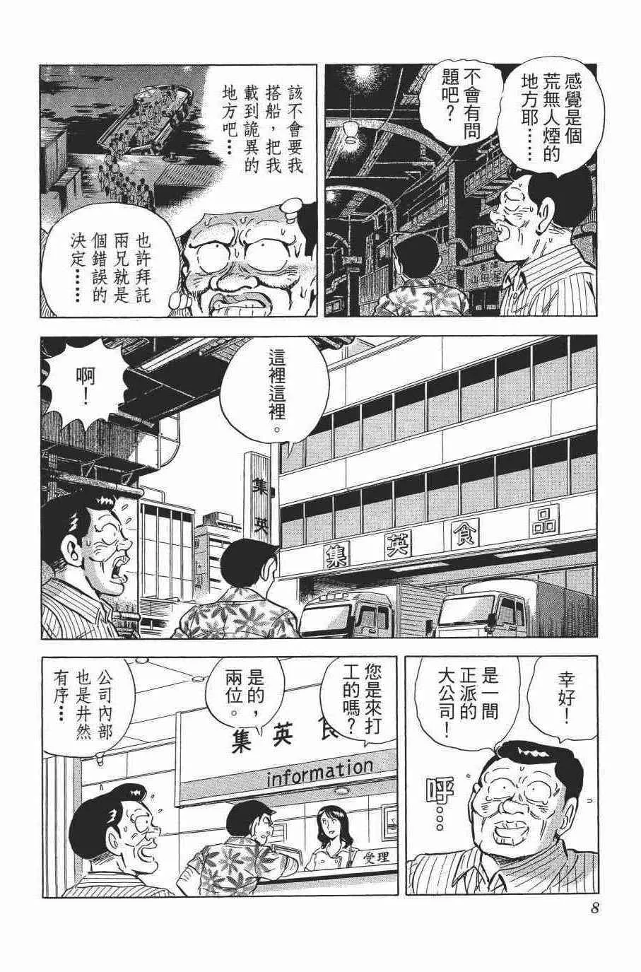 第138卷 第8页