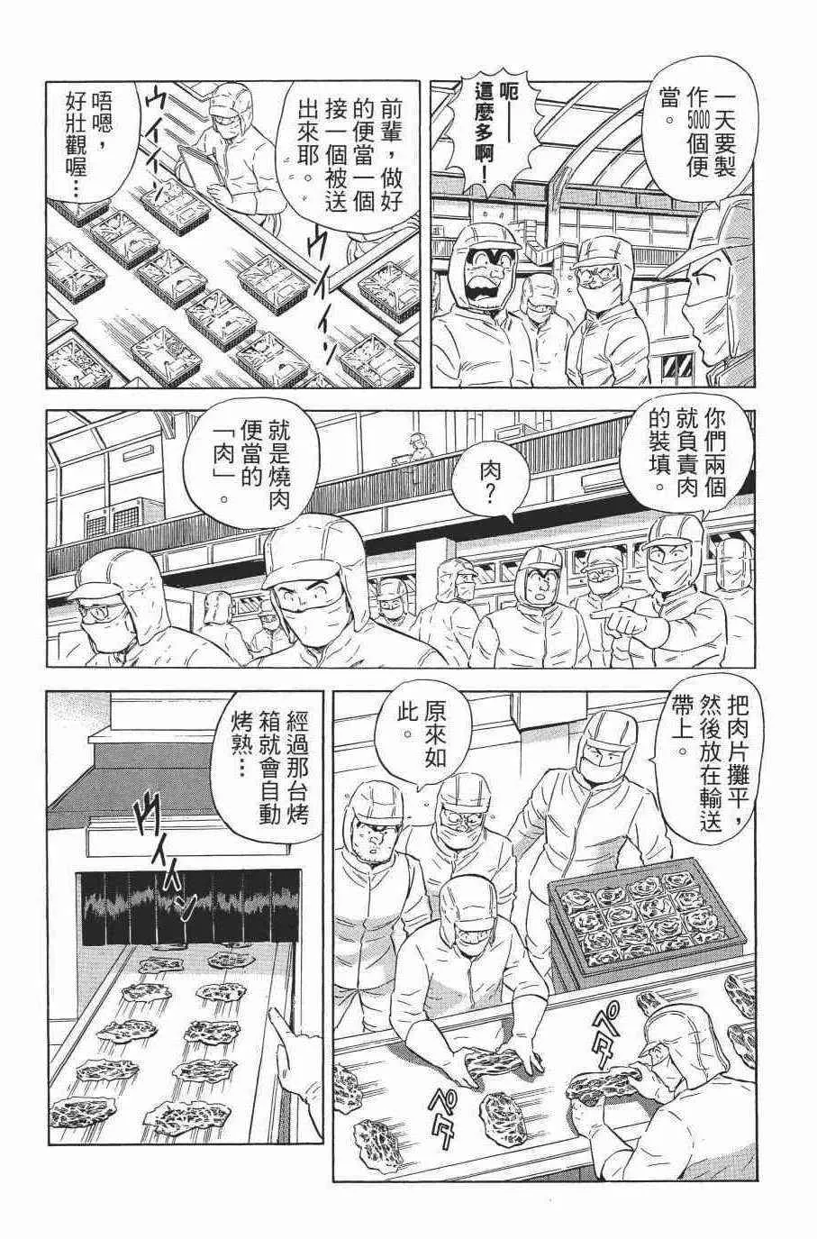 第138卷 第12页