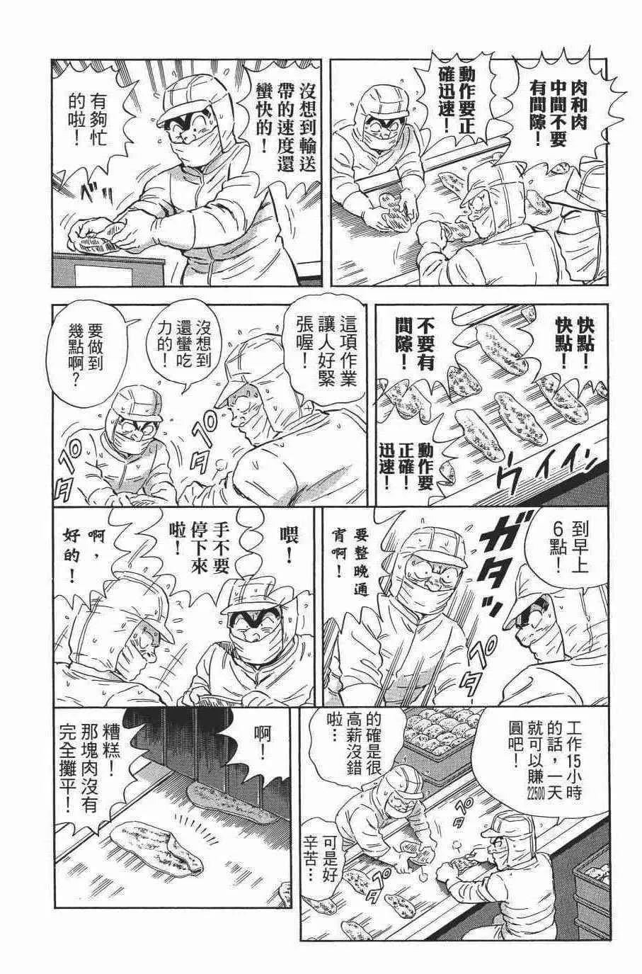 第138卷 第14页
