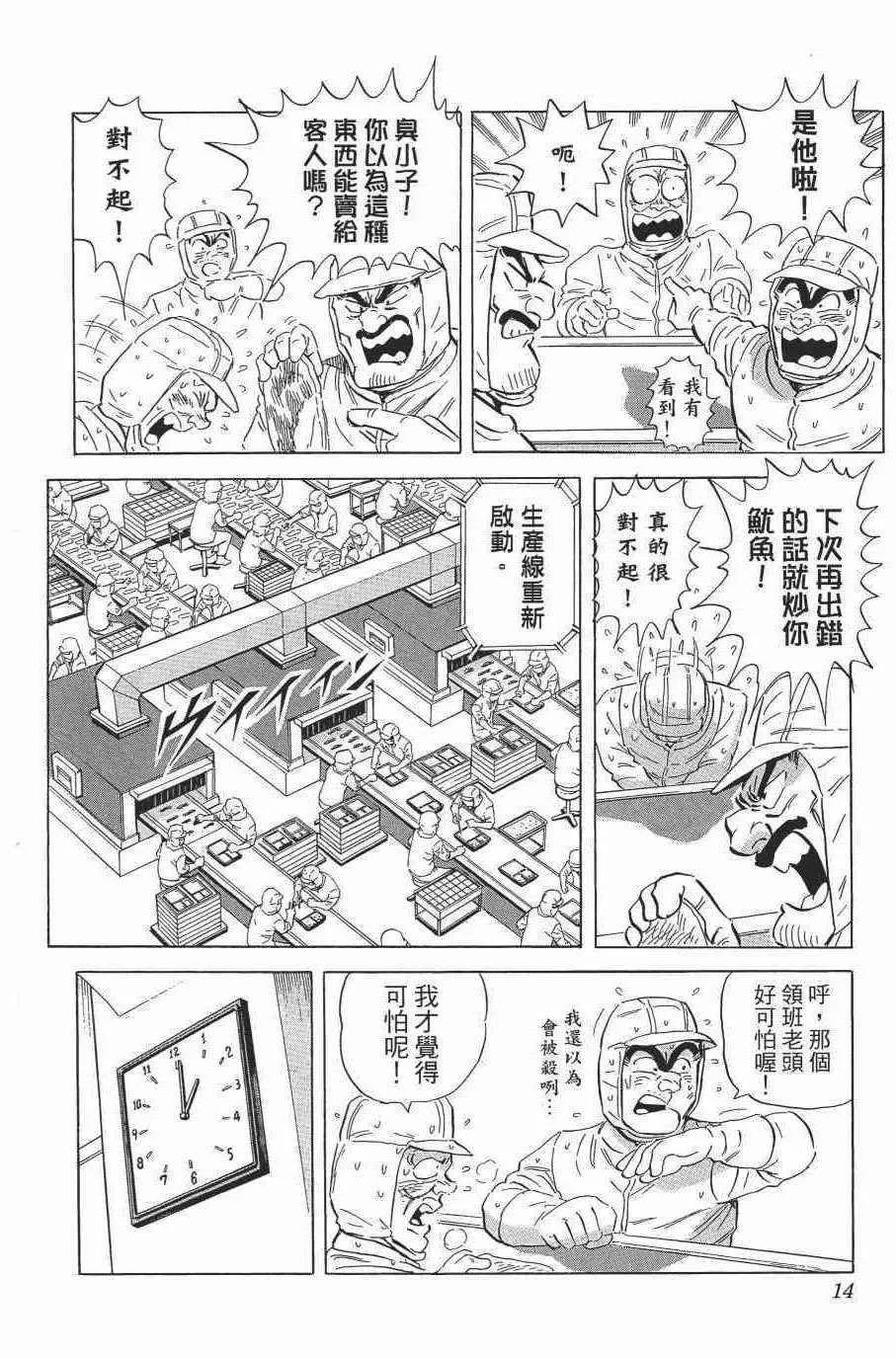 第138卷 第16页
