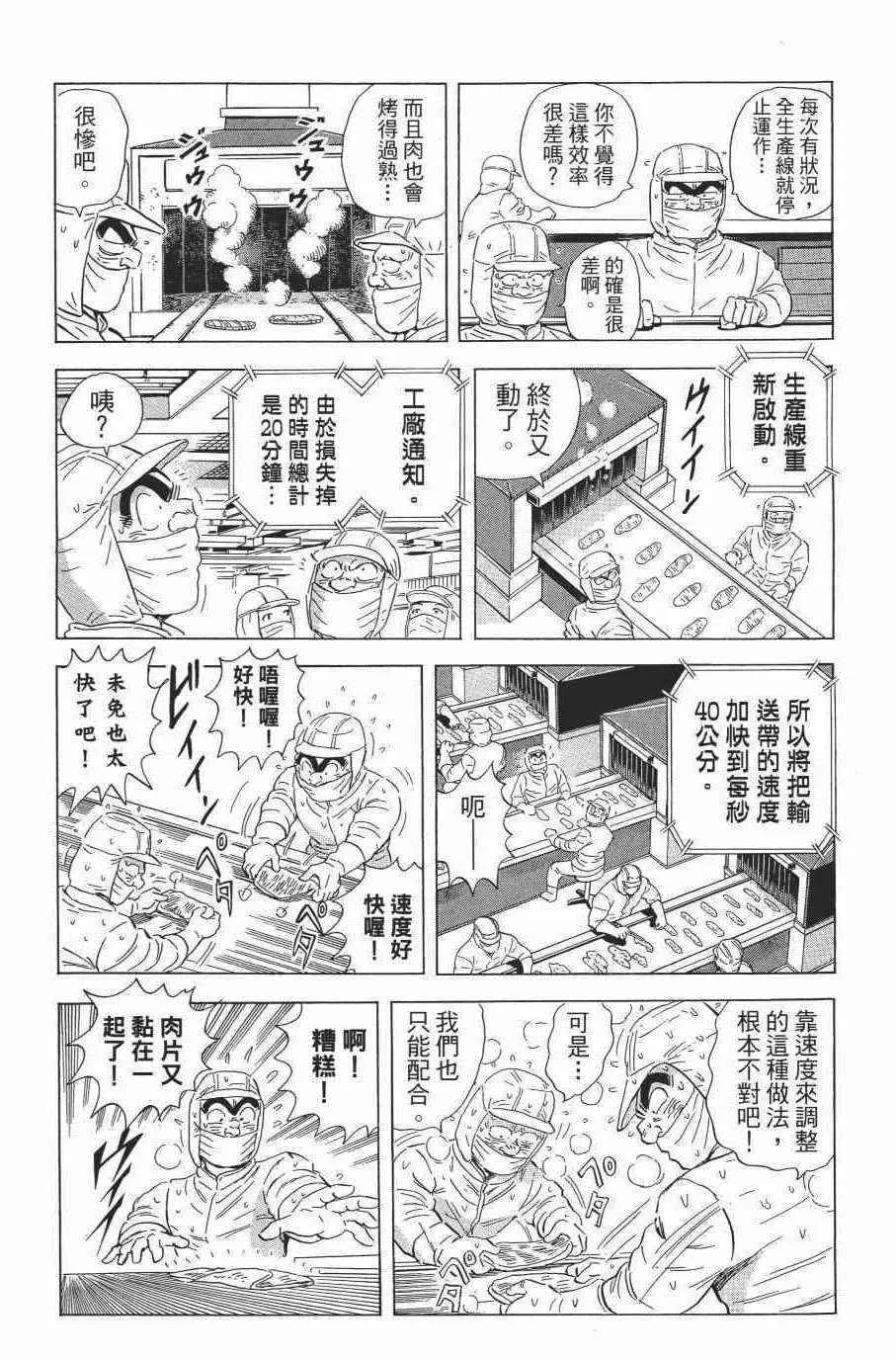 第138卷 第18页