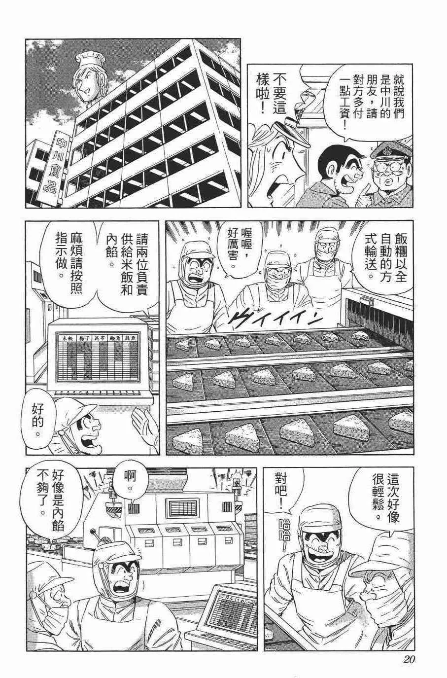第138卷 第22页