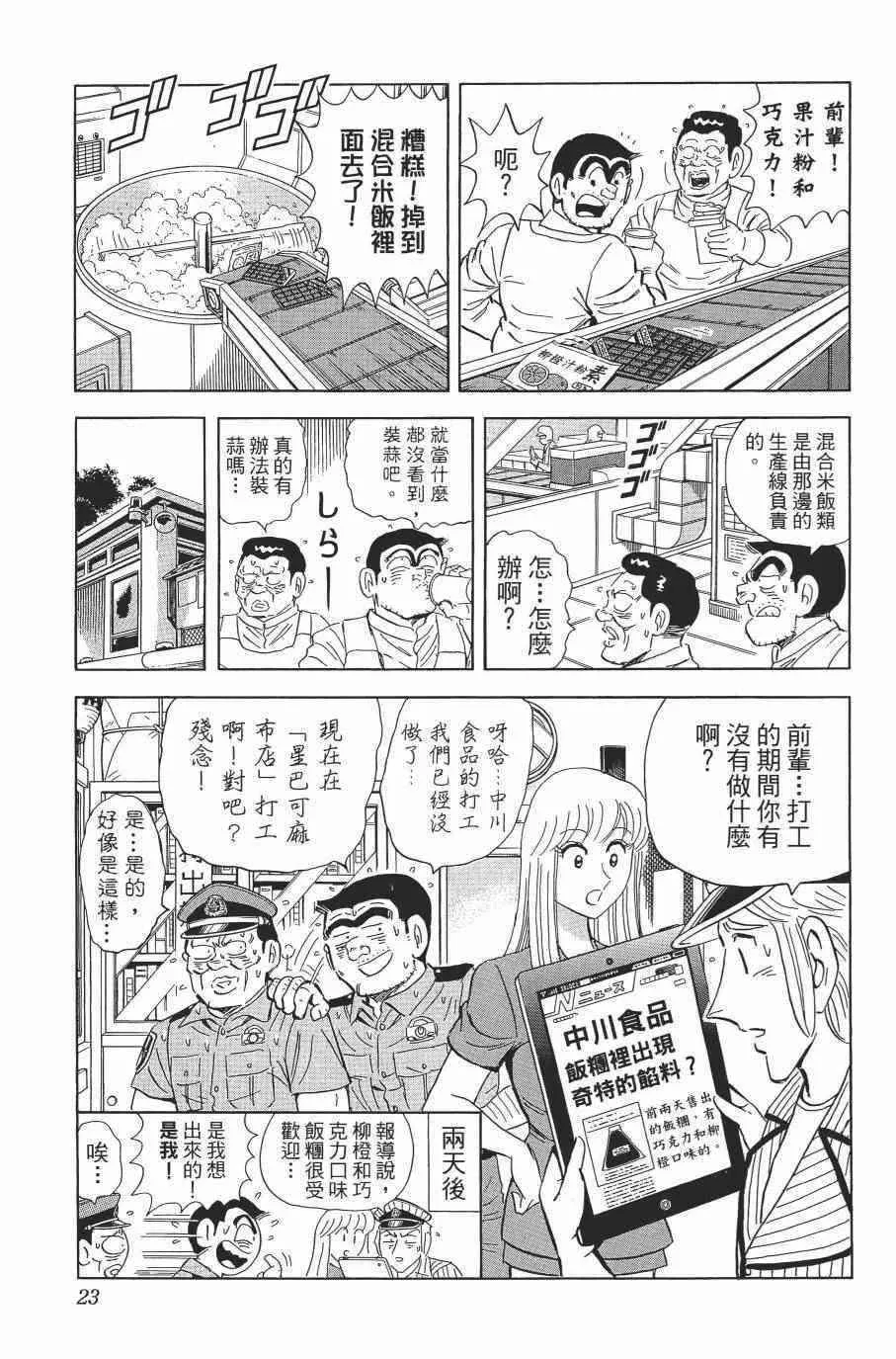 第138卷 第25页