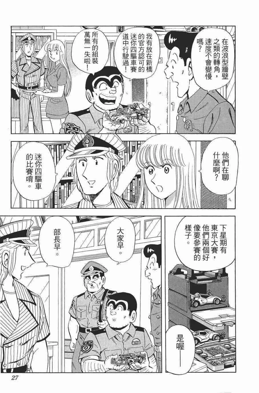 第138卷 第29页