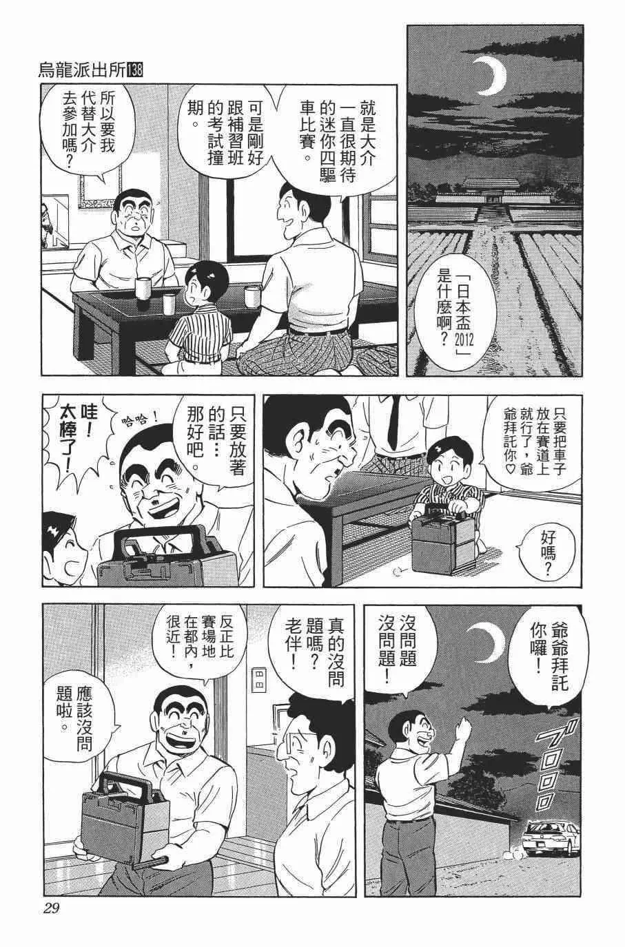 第138卷 第31页