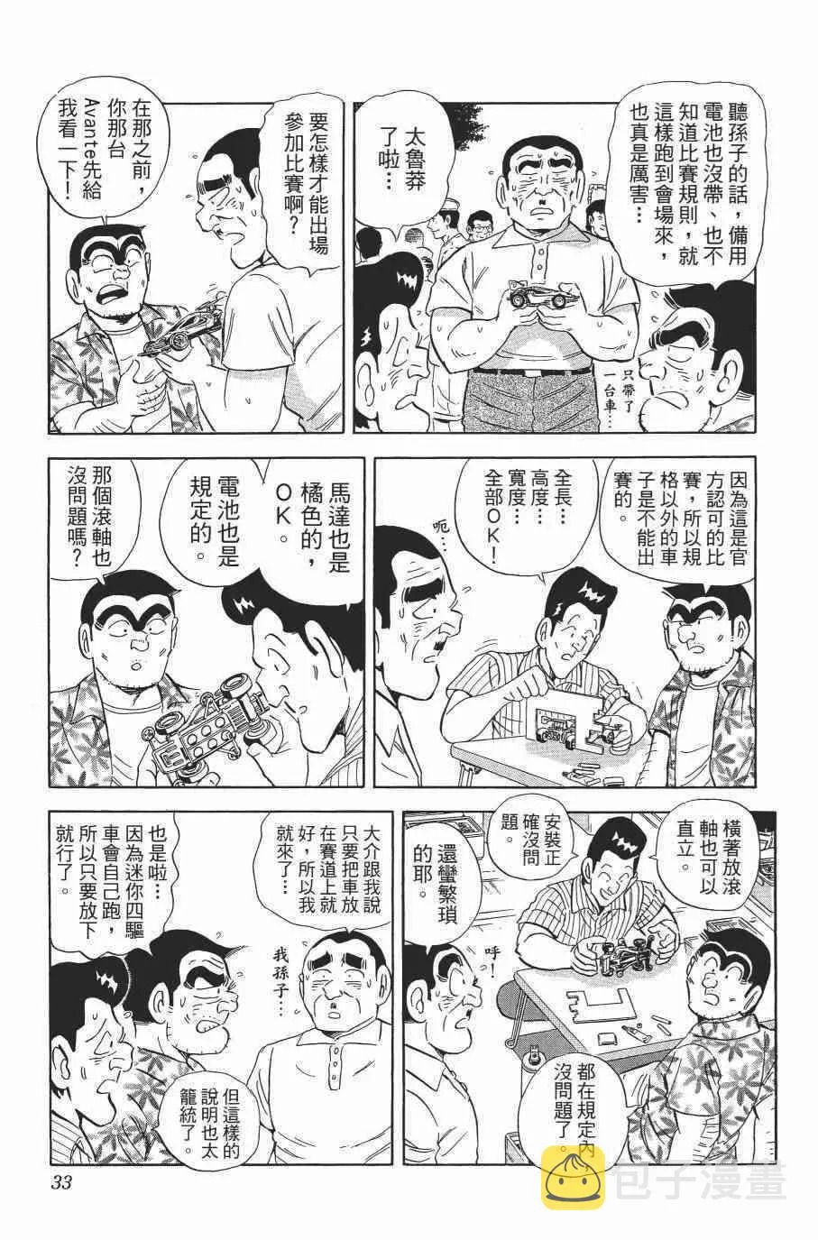 第138卷 第35页