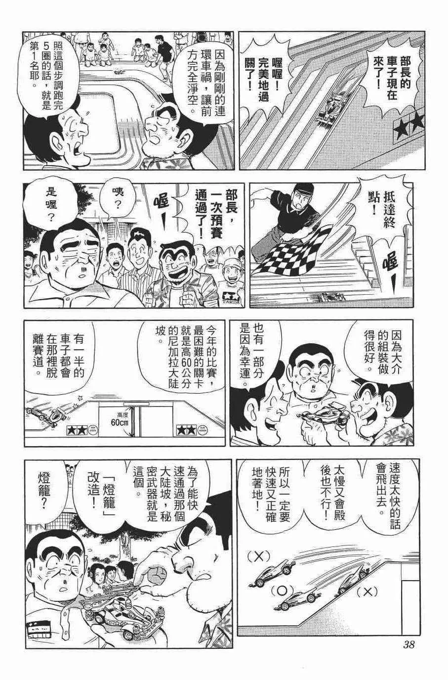第138卷 第40页