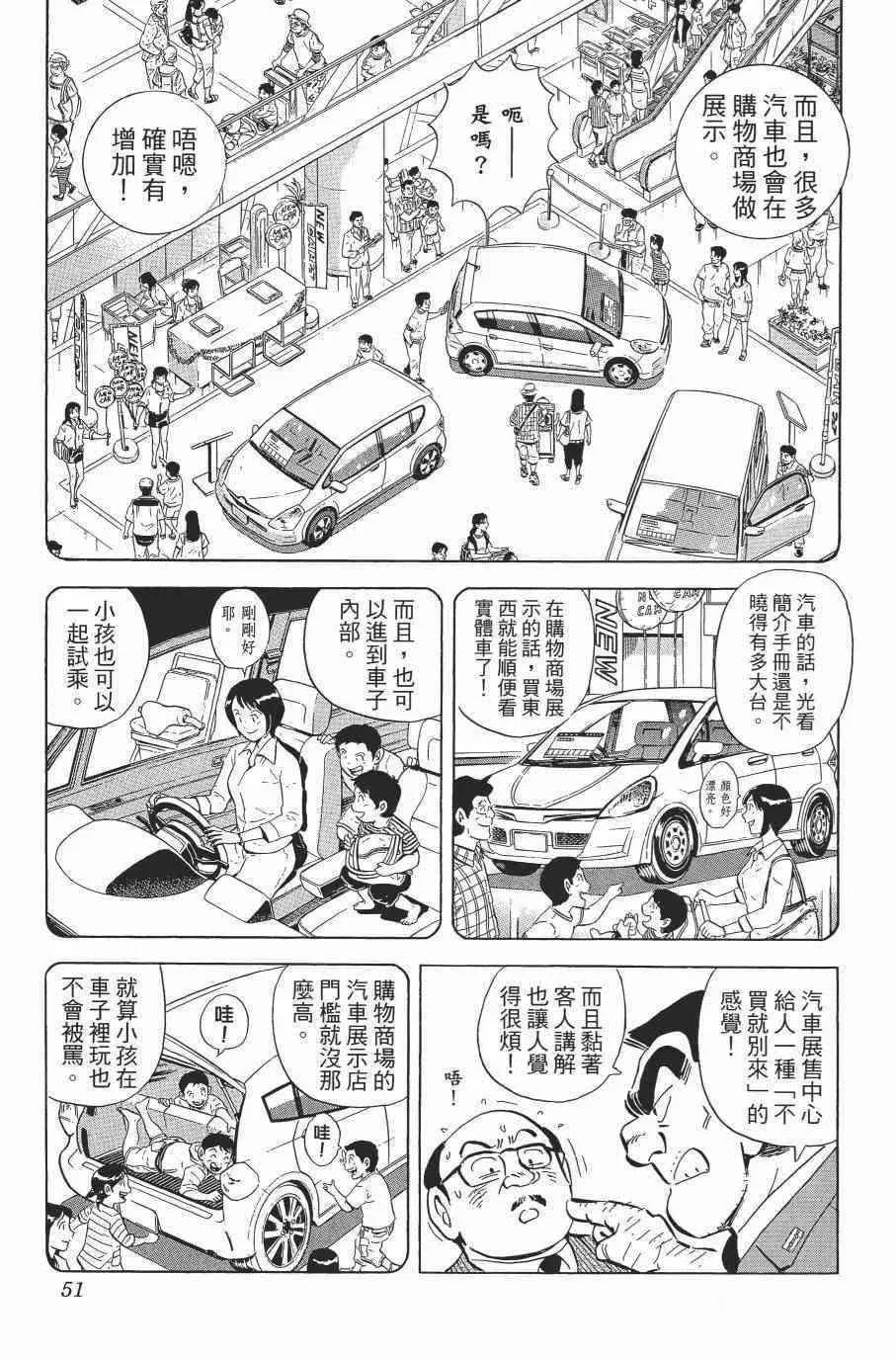 第138卷 第53页