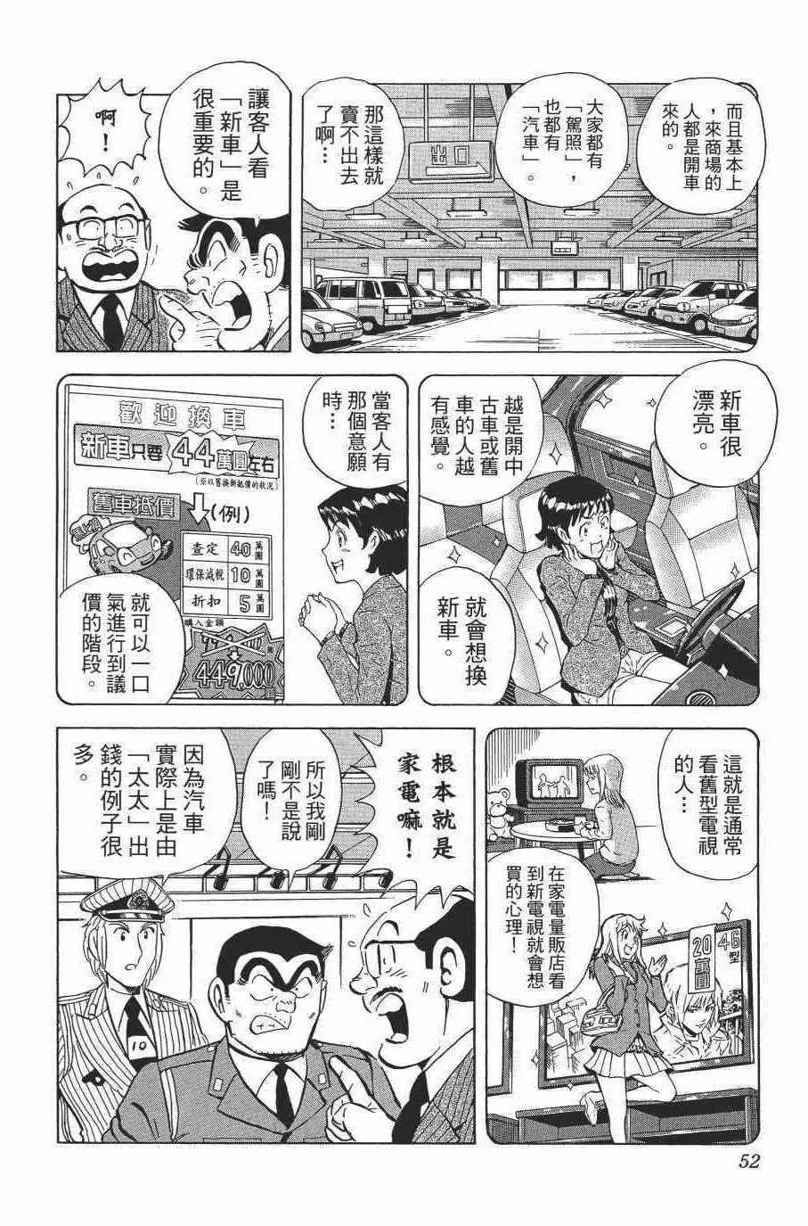 第138卷 第54页
