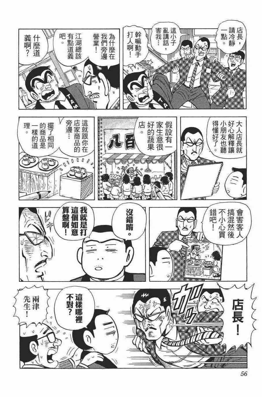 第138卷 第58页