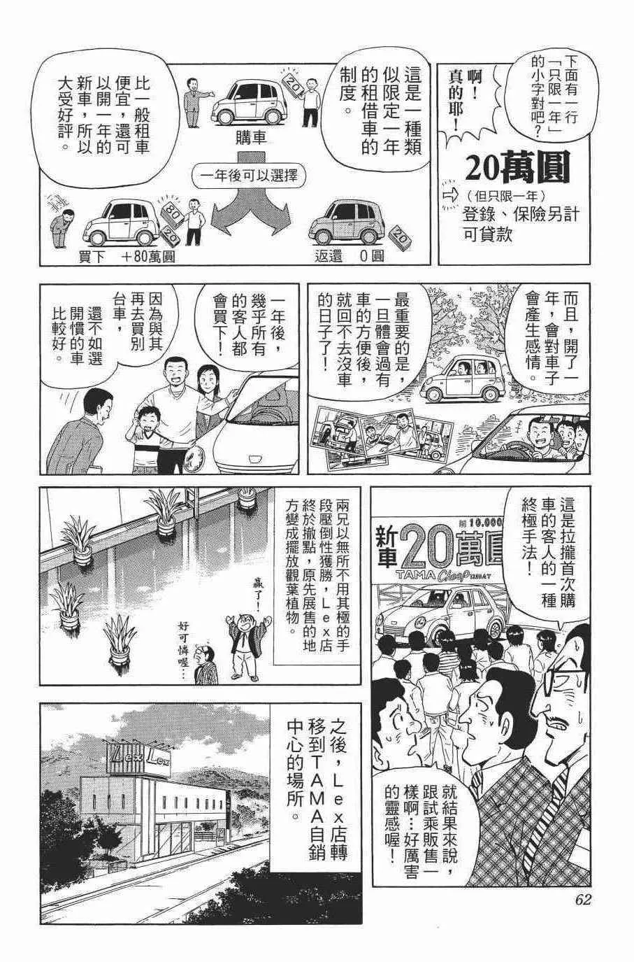 第138卷 第64页