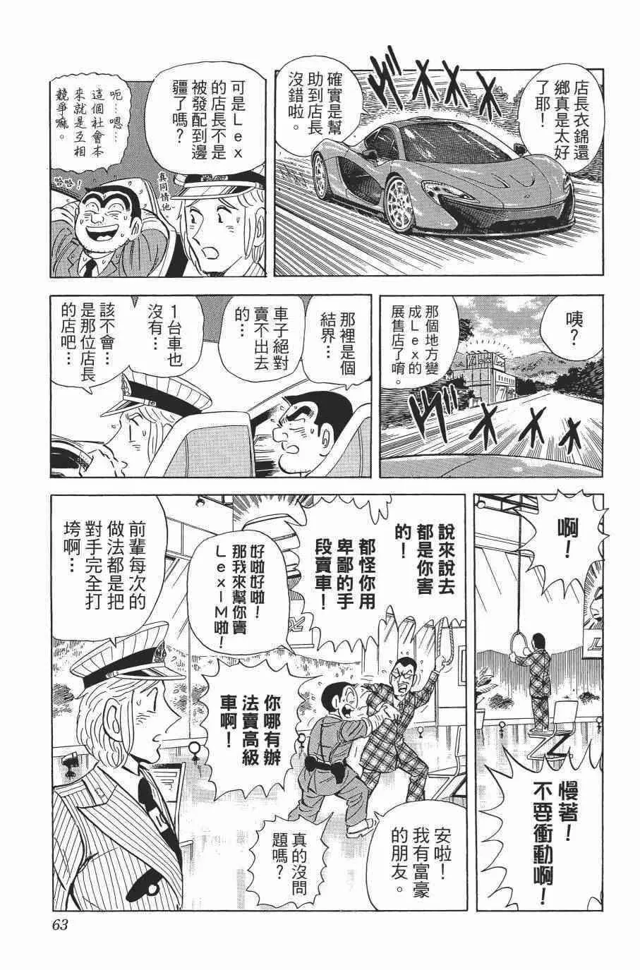 第138卷 第65页