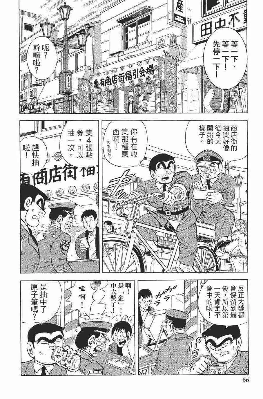 第138卷 第68页