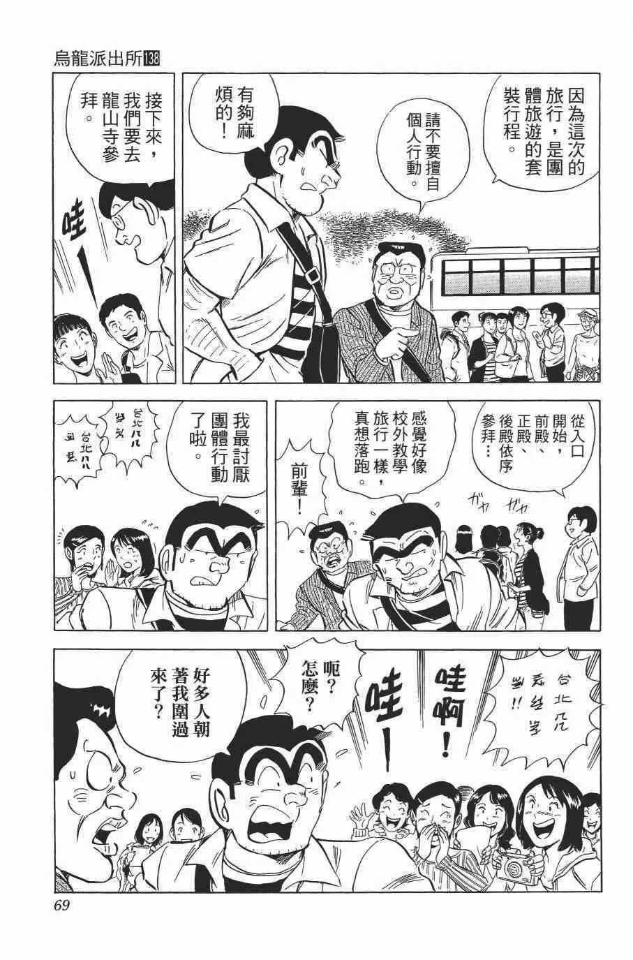 第138卷 第71页