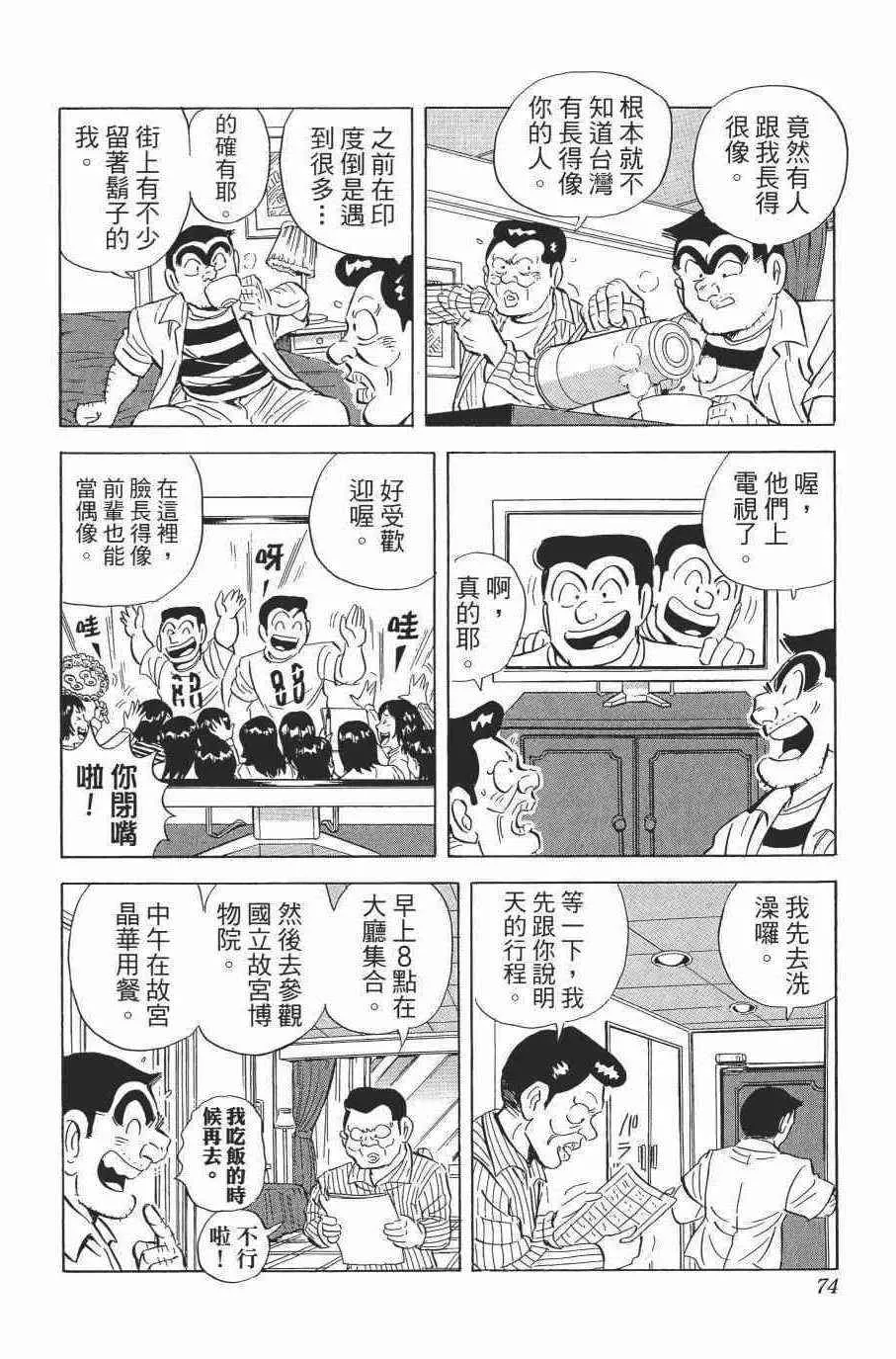 第138卷 第76页