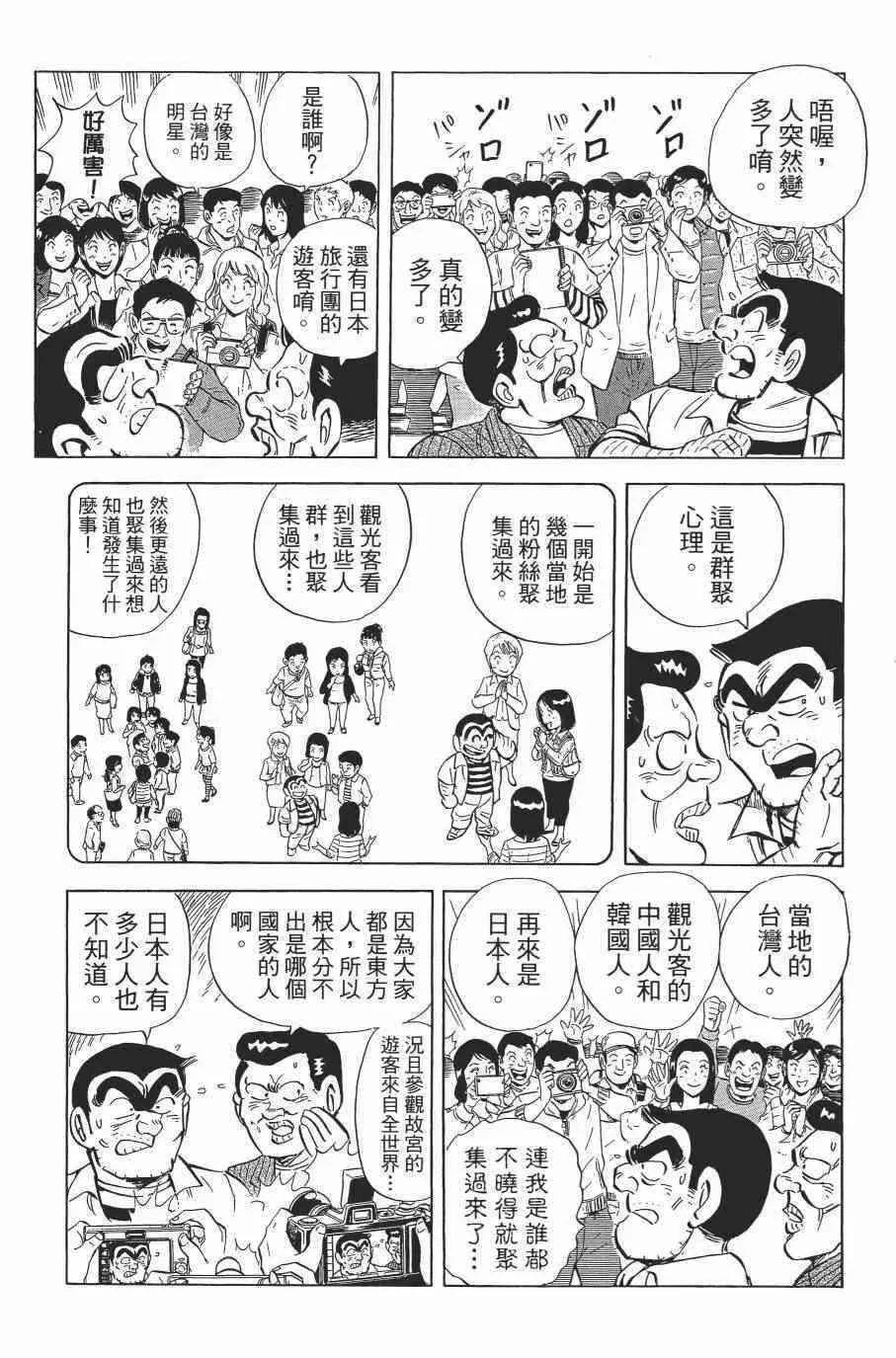 第138卷 第79页