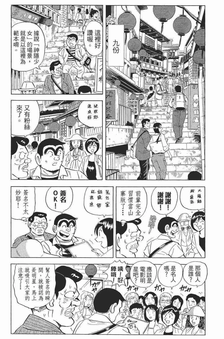 第138卷 第81页