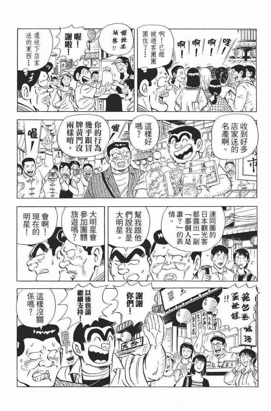 第138卷 第82页