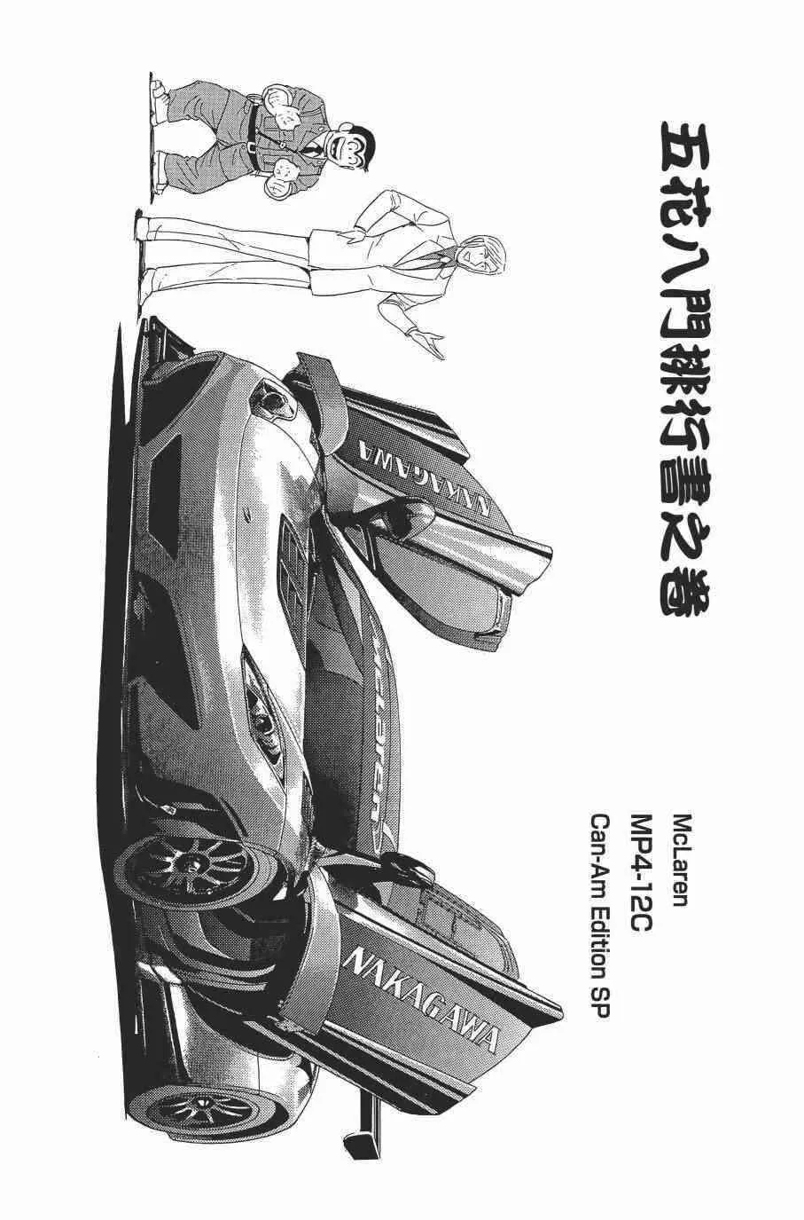 第138卷 第87页