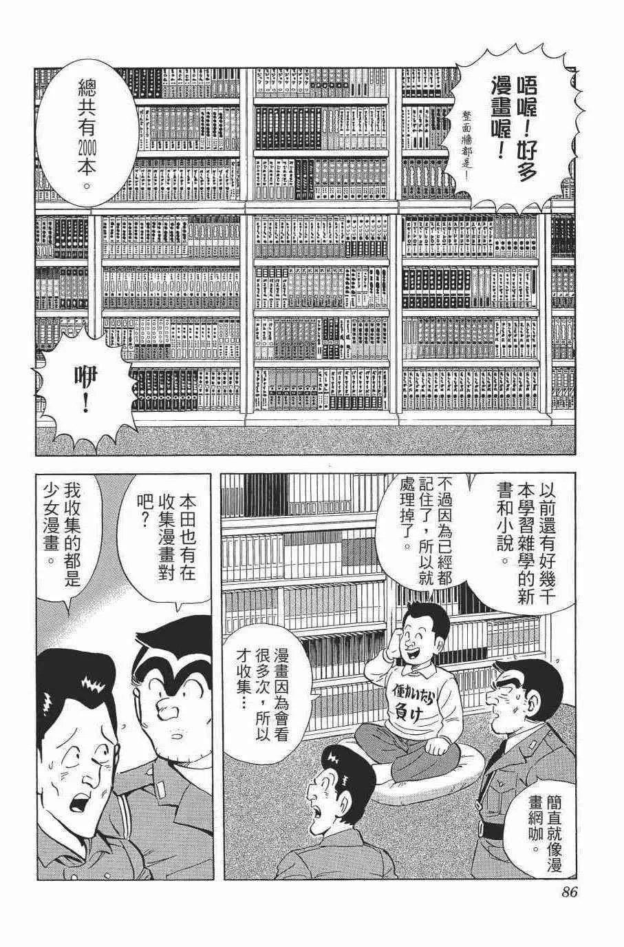 第138卷 第88页