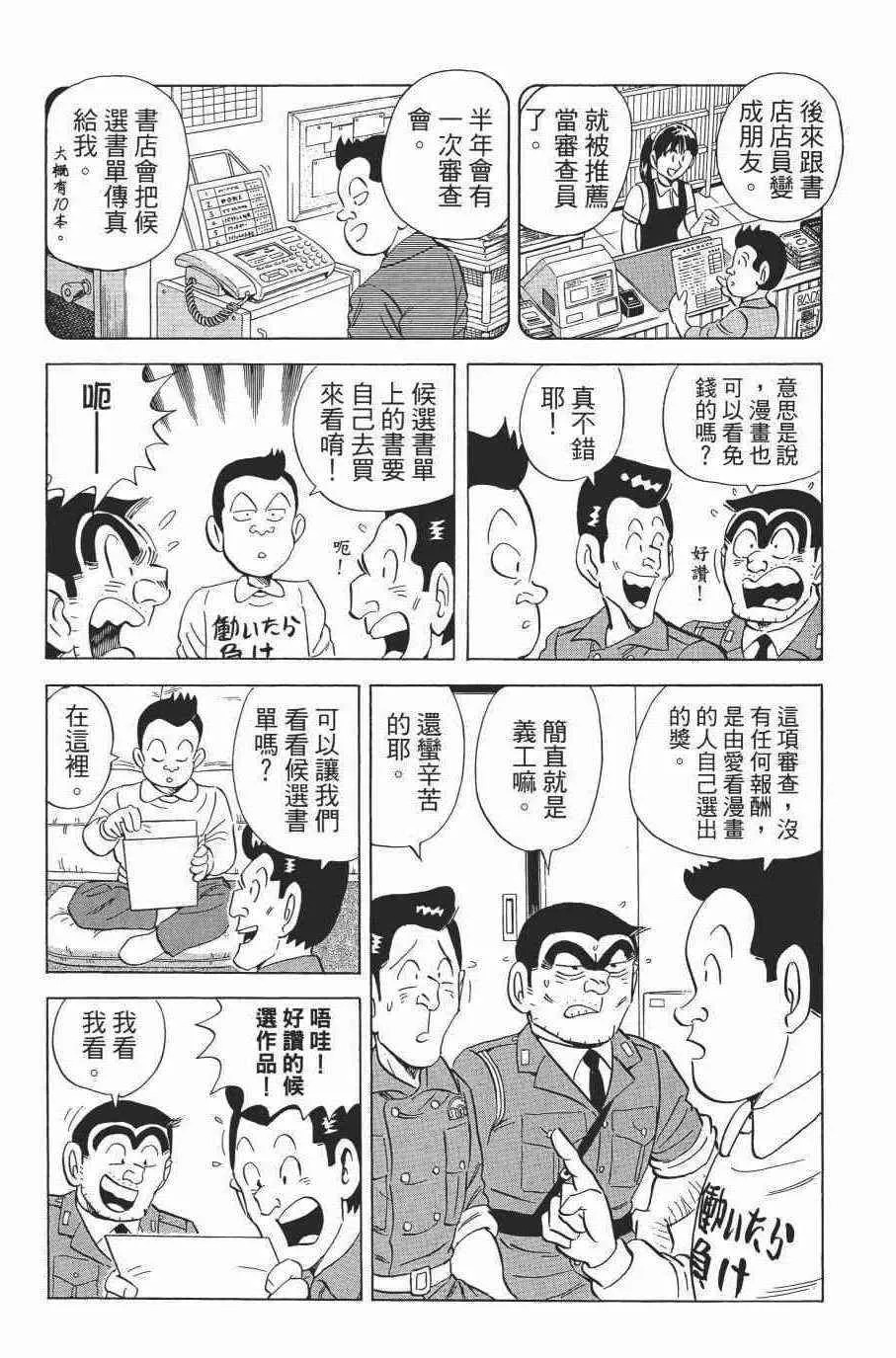 第138卷 第90页