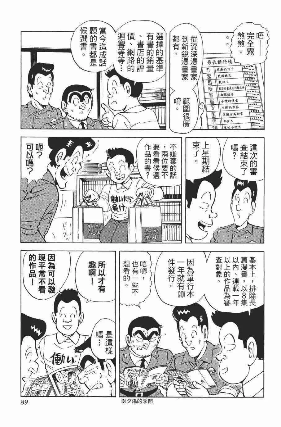 第138卷 第91页