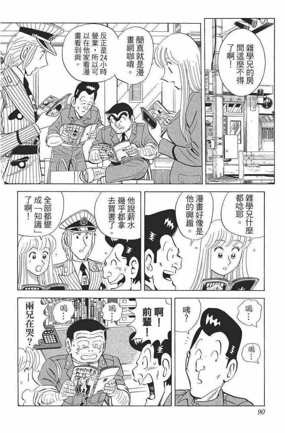 第138卷 第92页