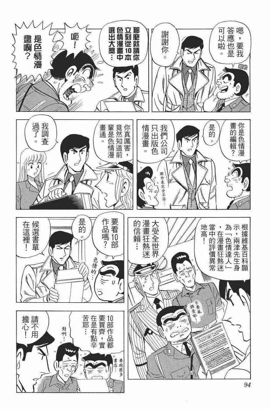 第138卷 第96页