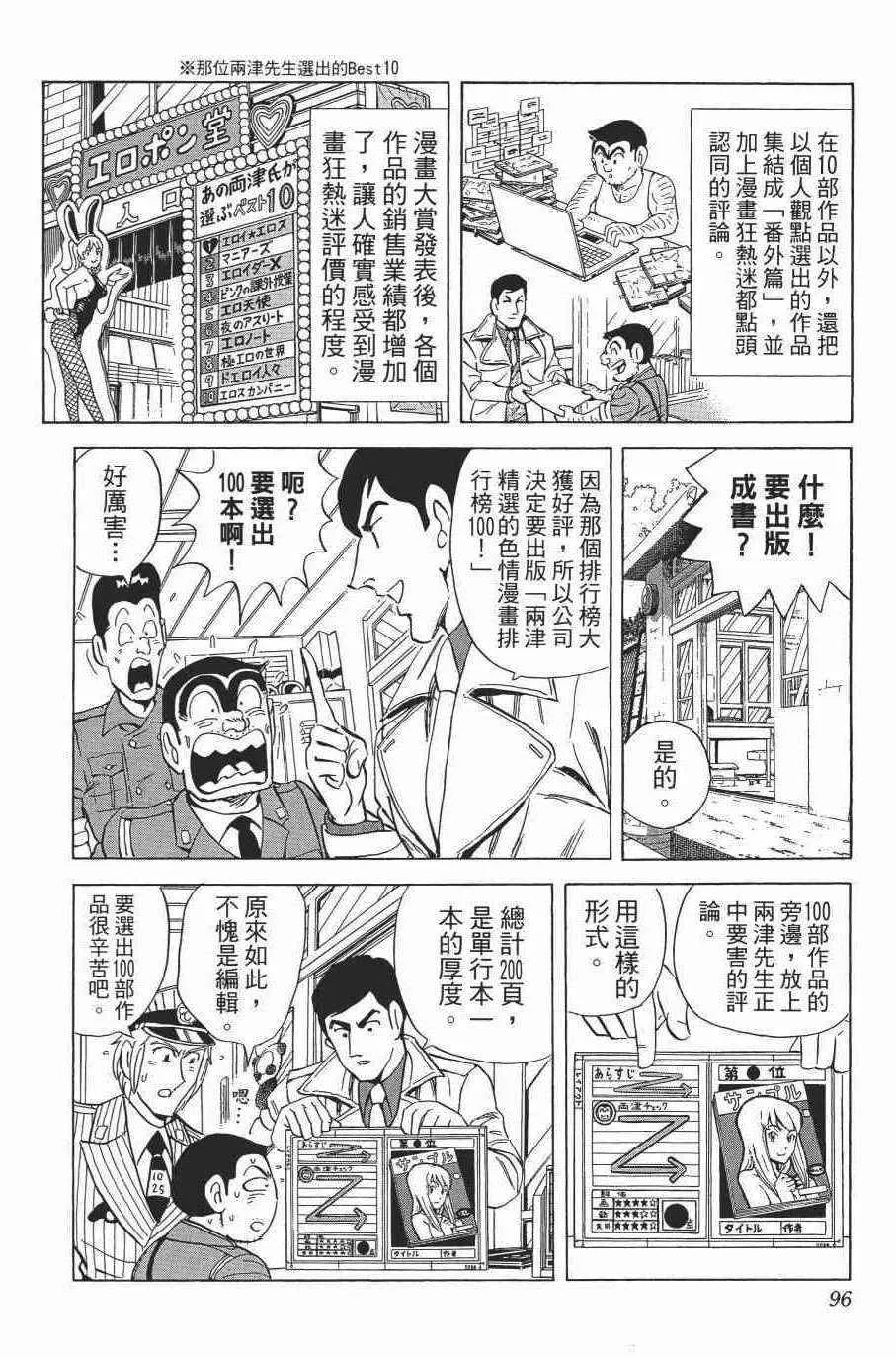 第138卷 第98页
