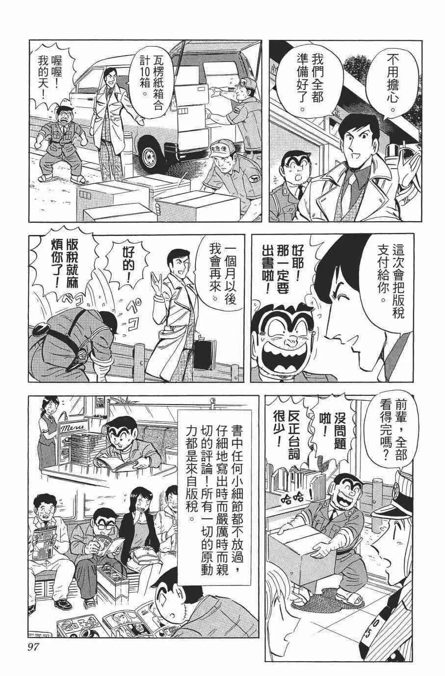 第138卷 第99页
