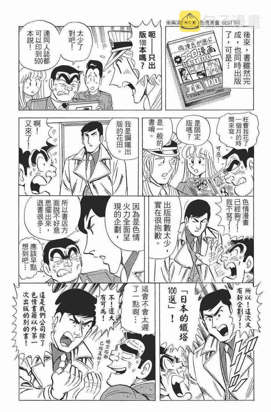 第138卷 第100页