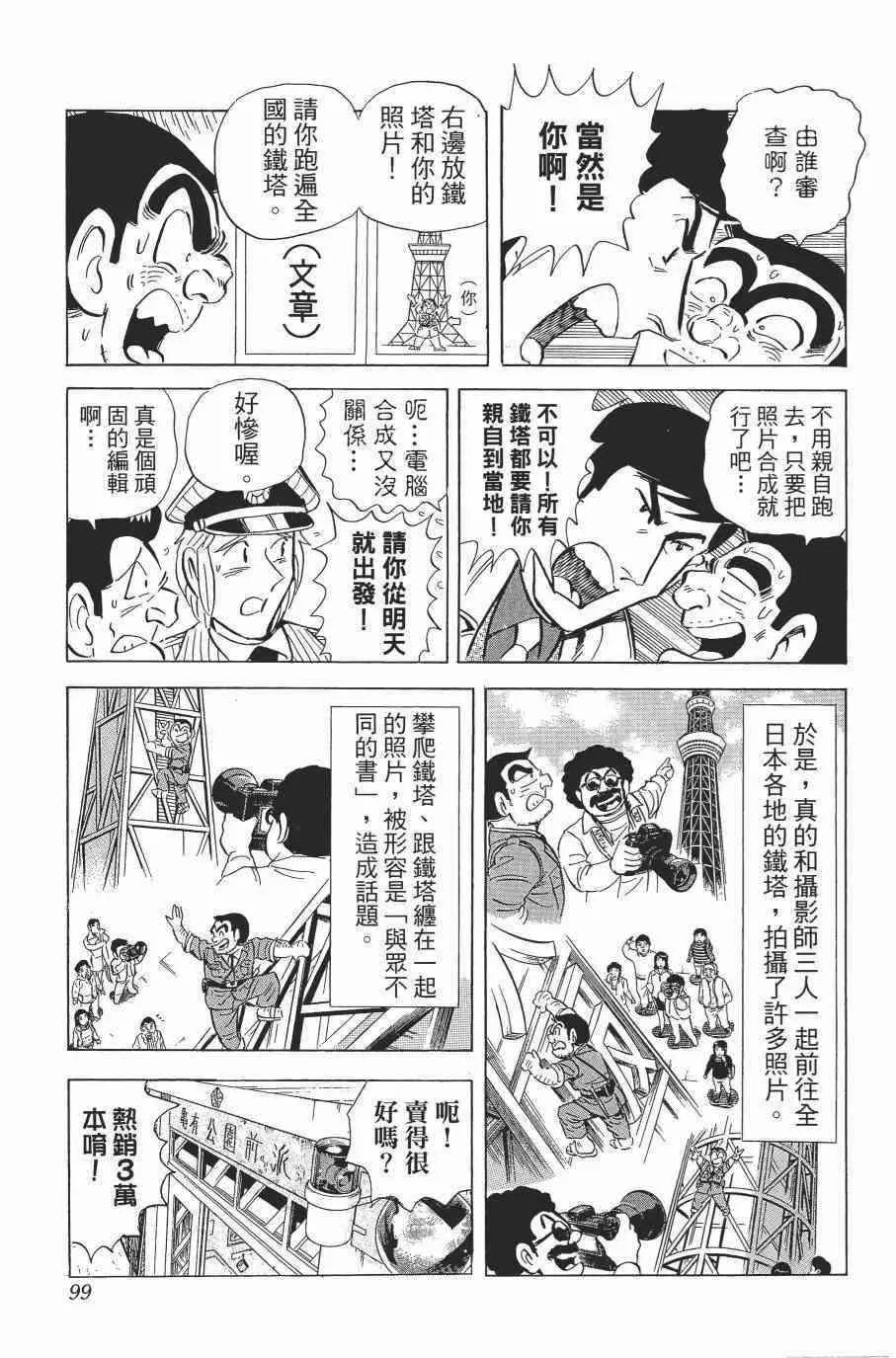 第138卷 第101页