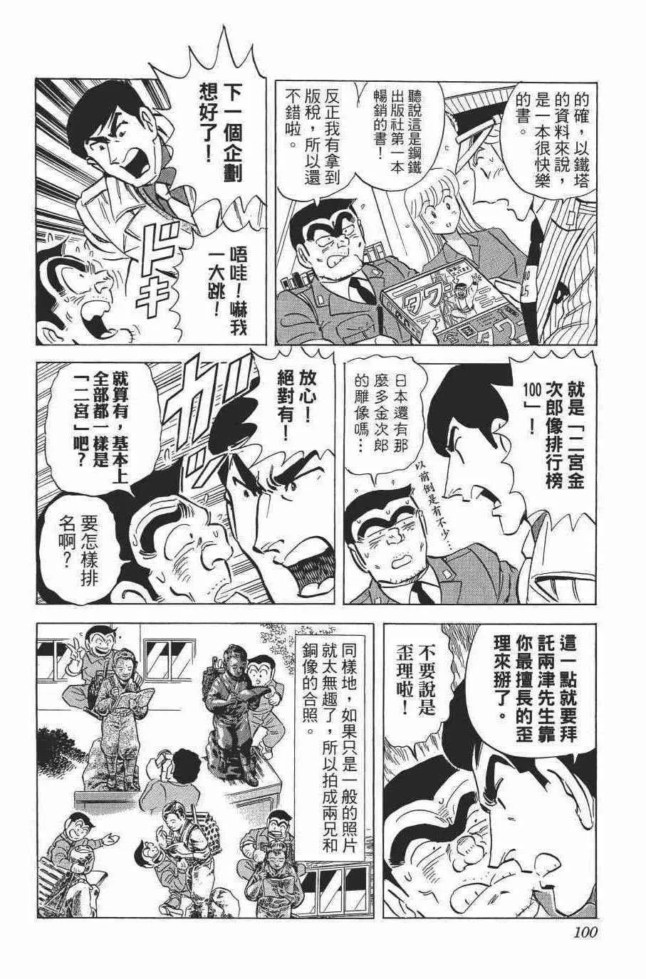 第138卷 第102页