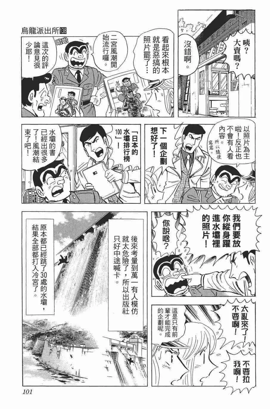第138卷 第103页