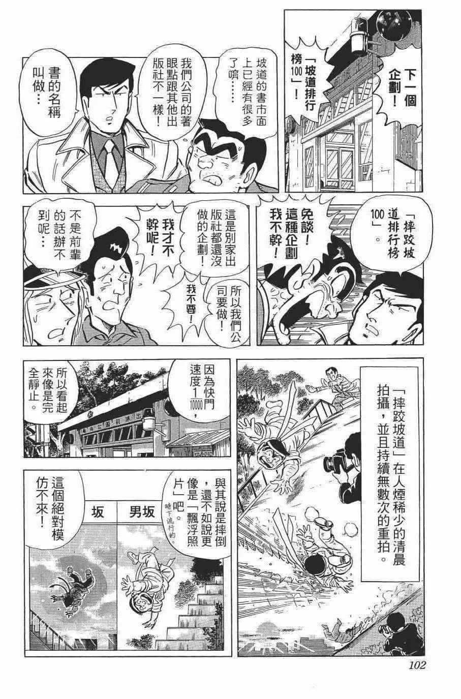 第138卷 第104页