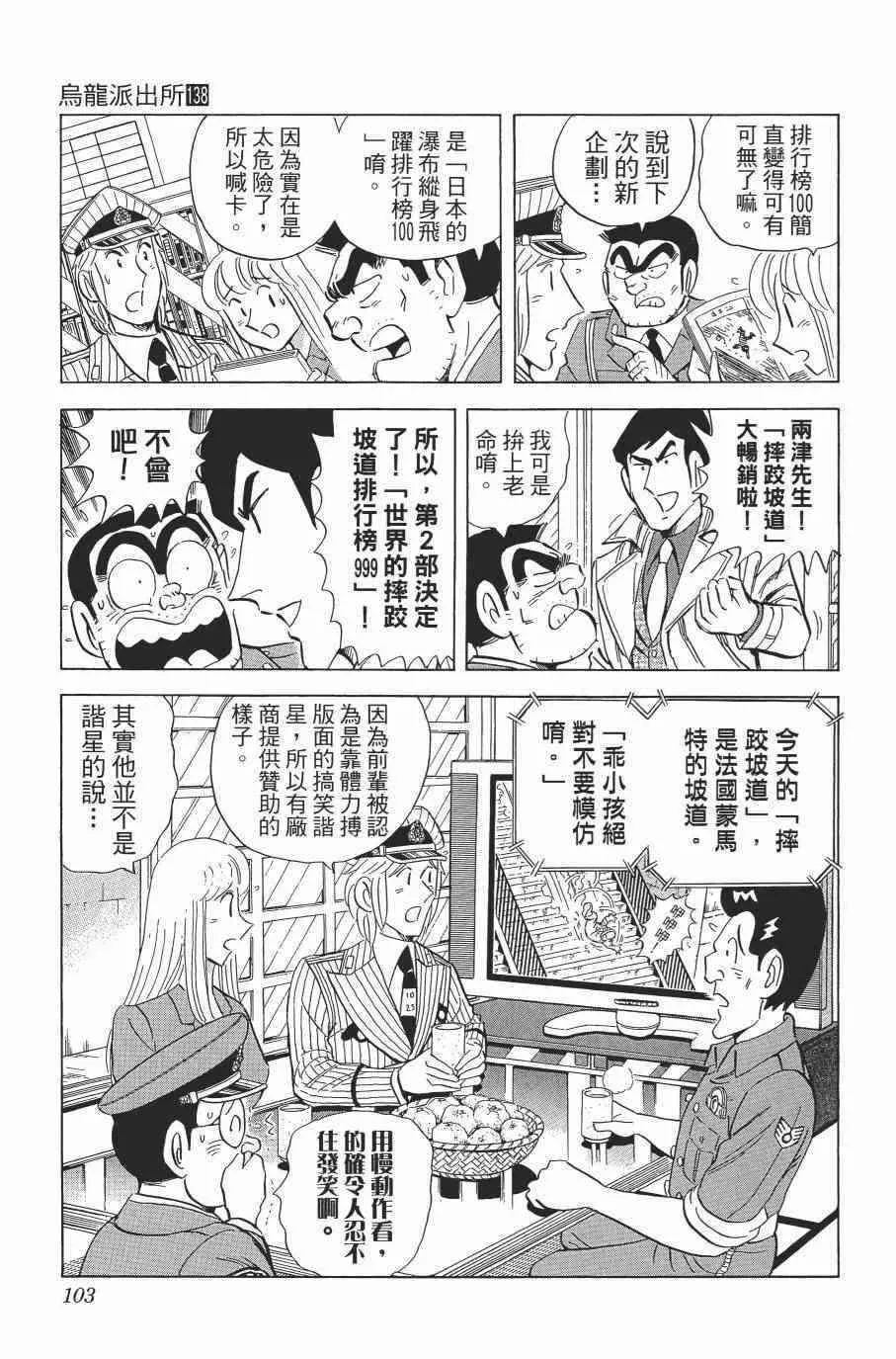 第138卷 第105页