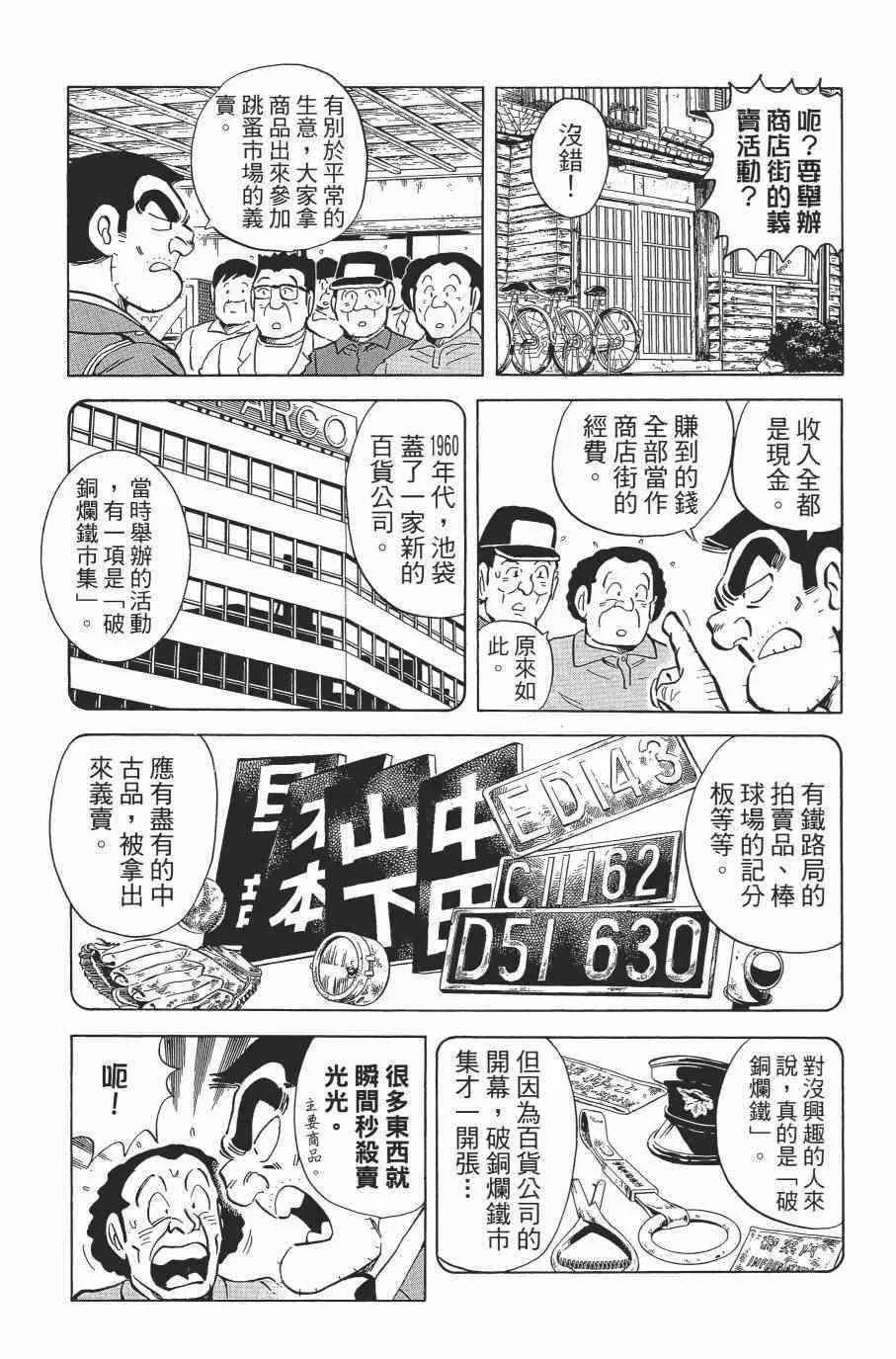 第138卷 第109页