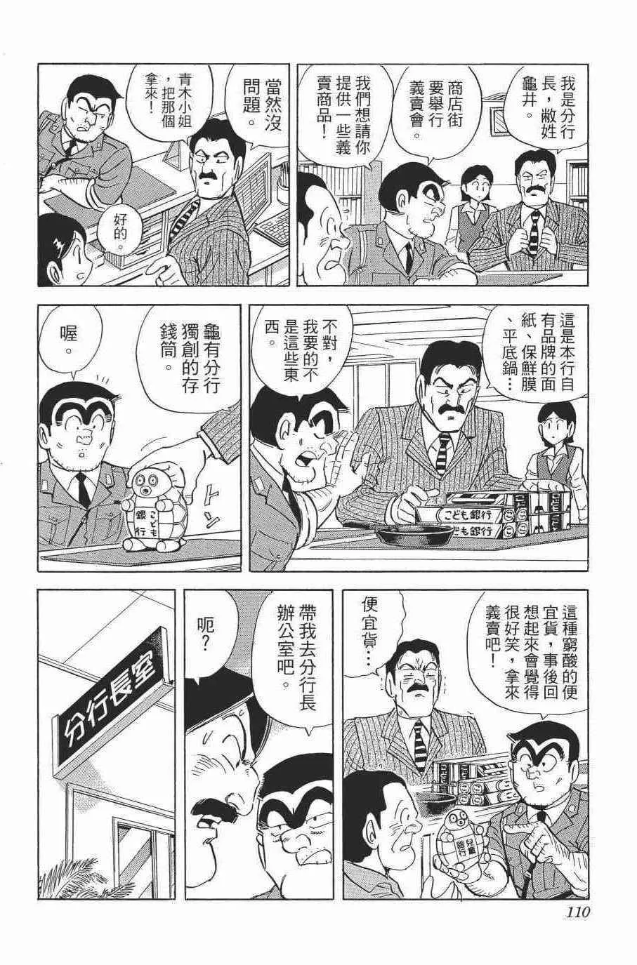 第138卷 第112页