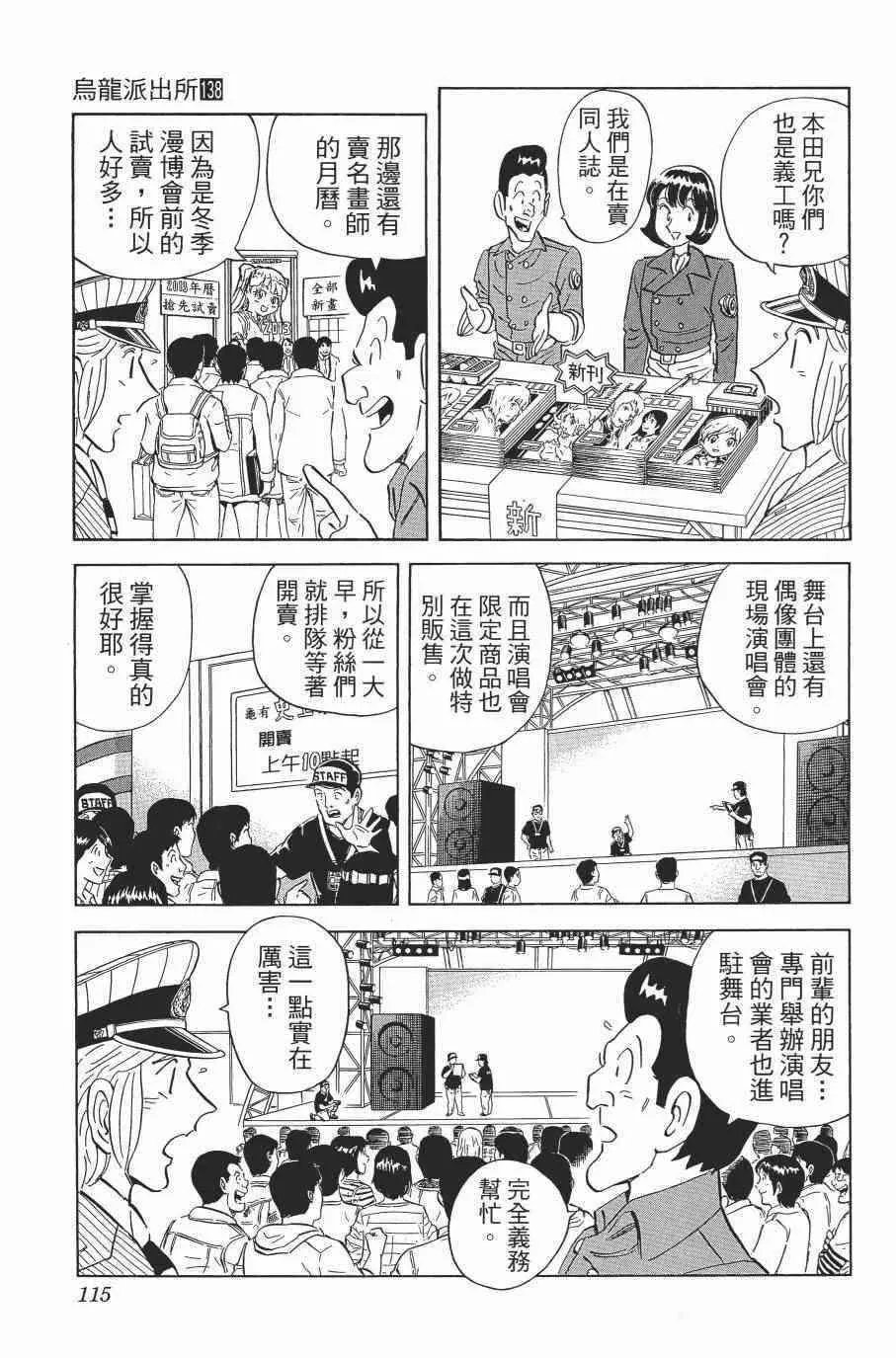 第138卷 第117页