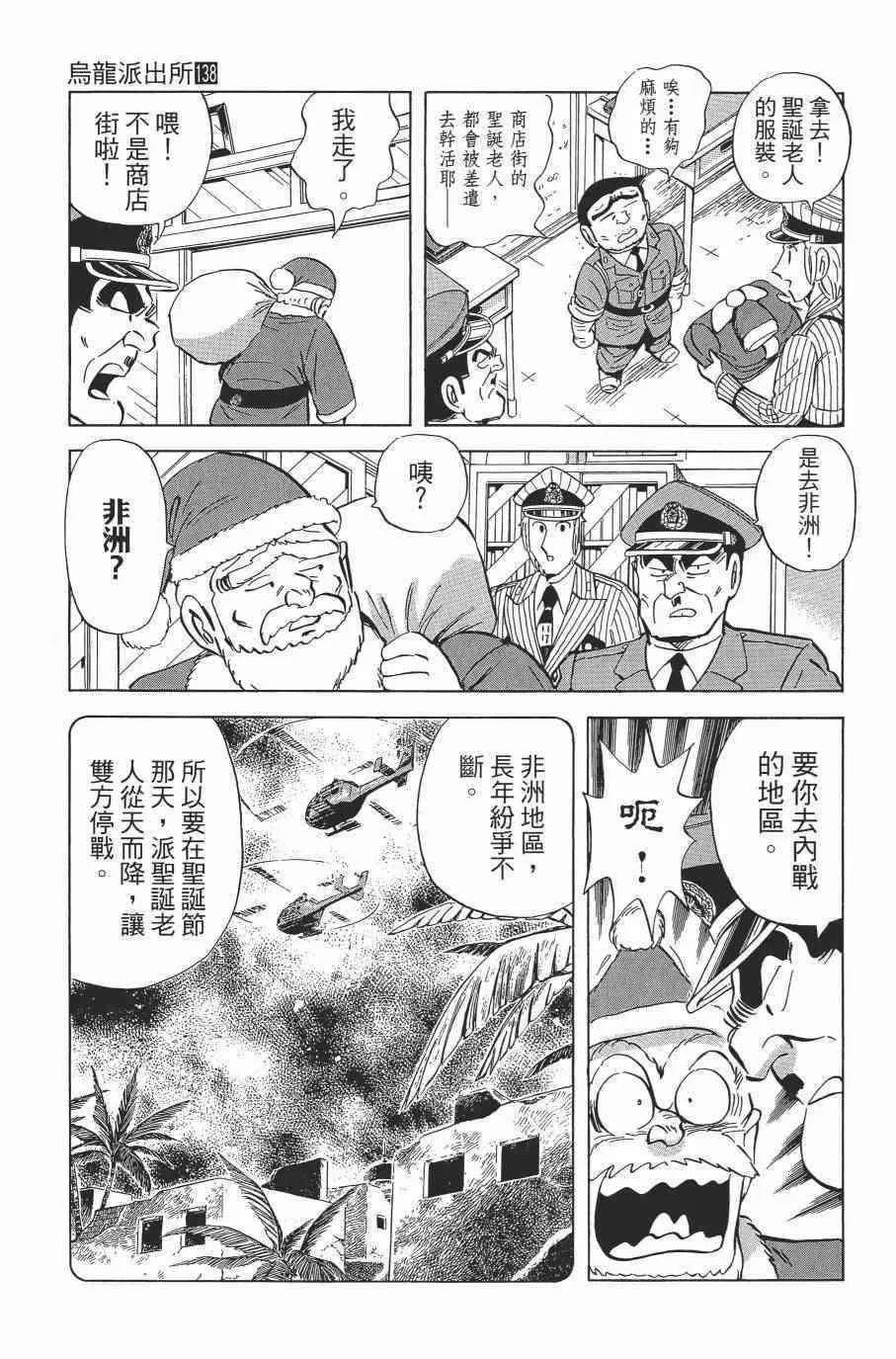 第138卷 第129页