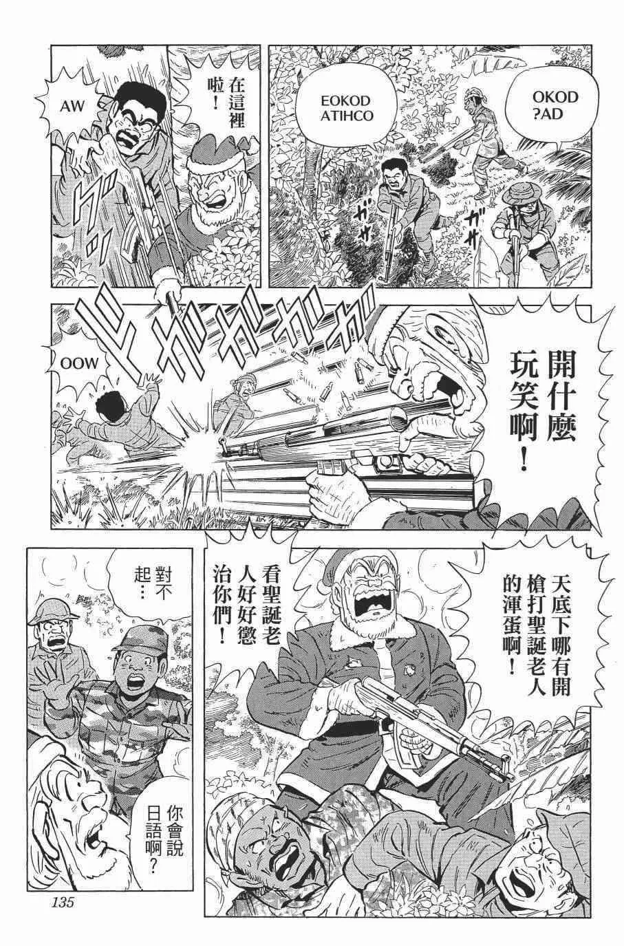 第138卷 第137页