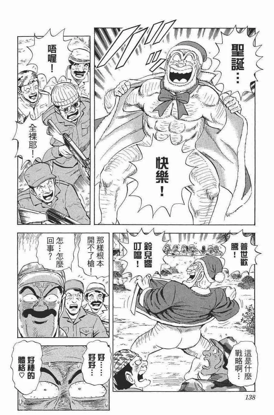 第138卷 第140页